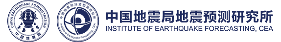 中国地震局地震预测研究所